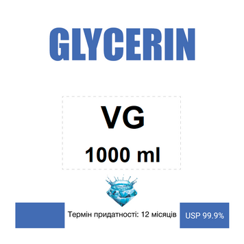 Гліцерин VG BASF USP (Німеччина), 1000 мл 9187 фото